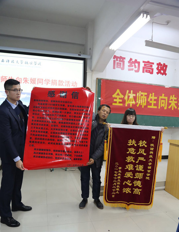 朱媛父亲感谢师生爱心.jpg