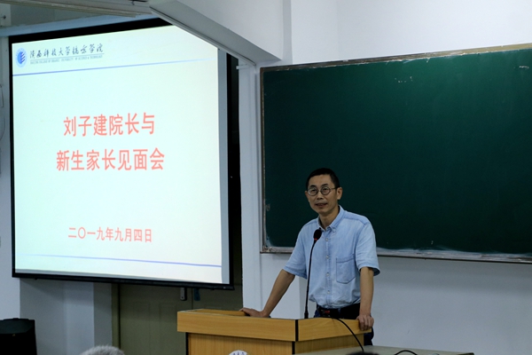 1.刘子健院长介绍js5金沙2004cm.JPG