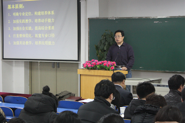 郭国法副院长作报告