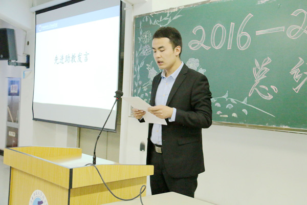 11.先进助教发言.JPG