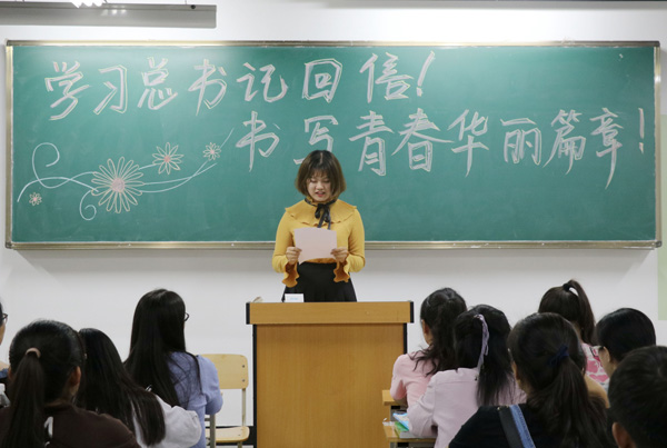 4.学习总书记回信精神.jpg