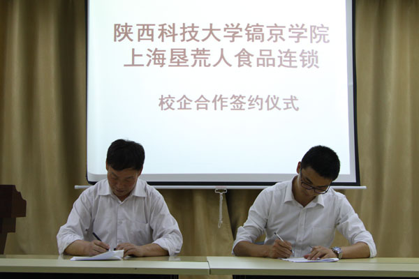 10与企业签订校企合作协议IMG_1371.JPG