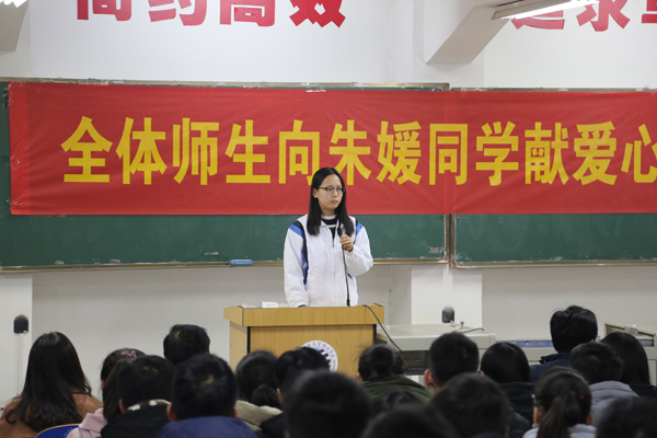 爱心捐款学生代表发言.JPG