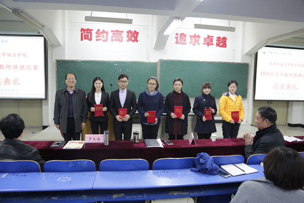 5三等奖获得者.jpg