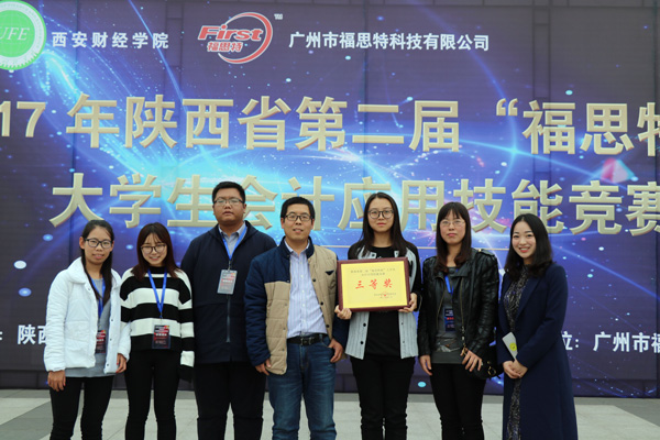 4.杨少杰老师与参赛代表队合影留念.jpg