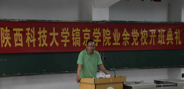 党委书记刘运教授做重要讲话.jpg