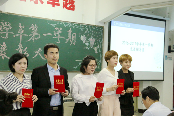 10.先进助教接受表彰.JPG