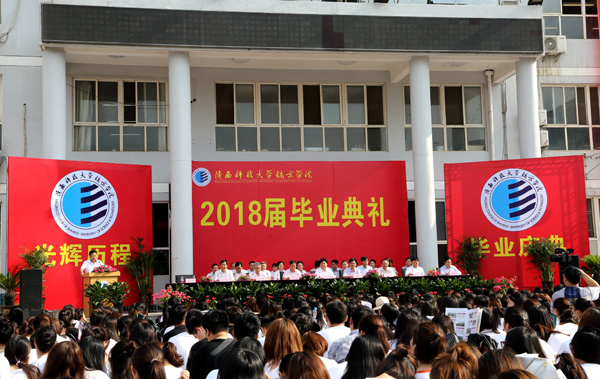 1毕业典礼现场.JPG 1毕业典礼现场.JPG