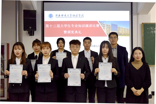 6全体获奖选手合影留念.jpg 6全体获奖选手合影留念.jpg