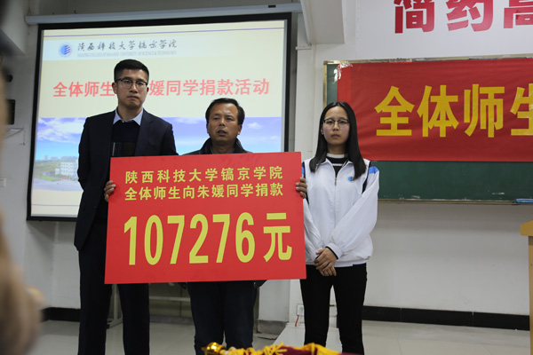 师生代表向朱媛父亲捐款.JPG