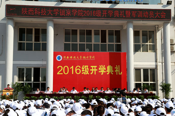 6、开学典礼现场.JPG